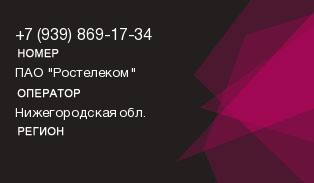 9398691734